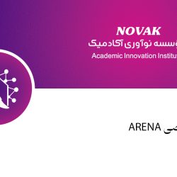 دوره تخصصی ARENA / ANYLOGIC | شبیه‌سازی و بهینه‌سازی سیستم‌های پیچیده