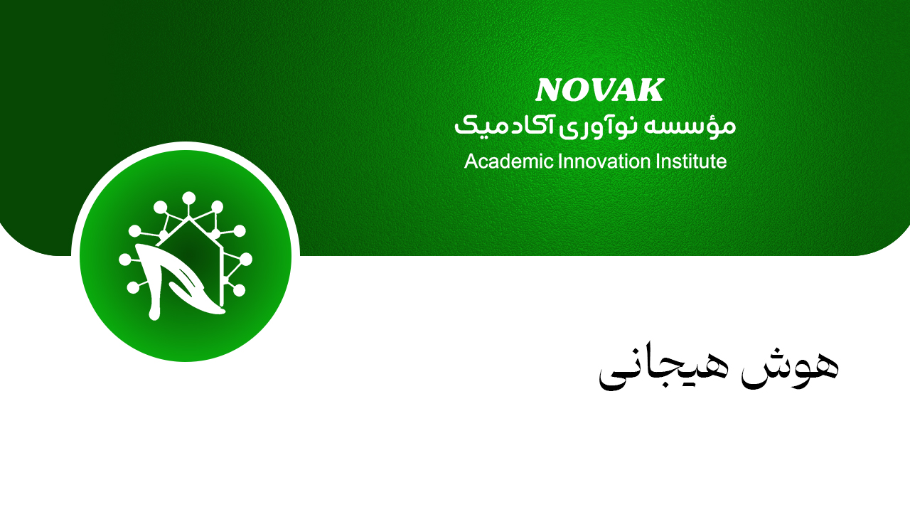 دوره تخصصی هوش هیجانی | کلید موفقیت در ارتباطات و رهبری